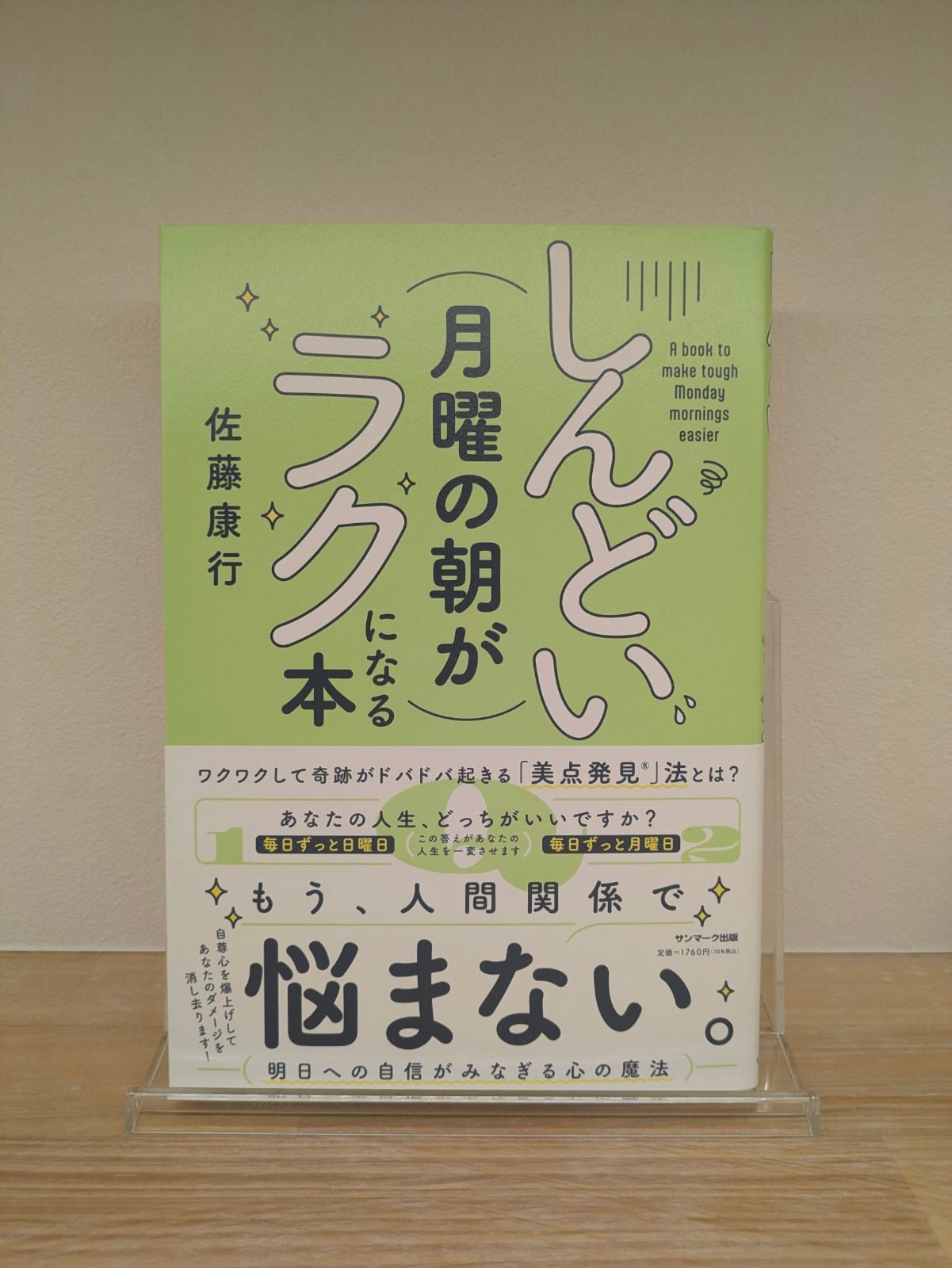 アイジーエー出版ストア