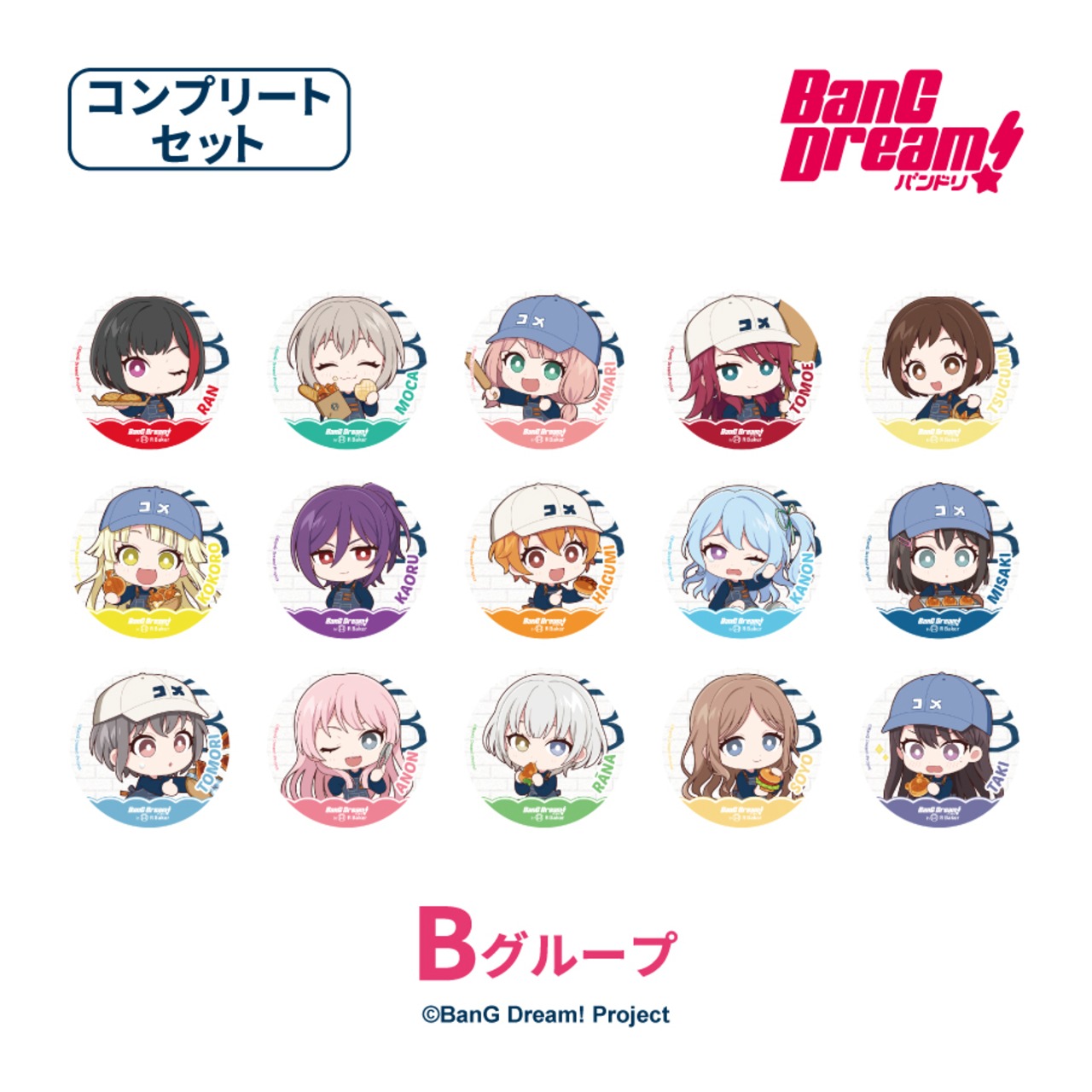 BanG Dream! in R Baker   トレーディングミニキャラ缶バッジ 【Bグループ】コンプリートセット