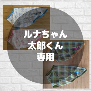 ルナちゃん、太郎くん専用ラグランTシャツ