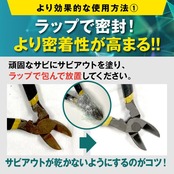 AZ(エーゼット) サビアウト 110g サビ落とし/錆落とし/サビ取り/さび取り/錆取り 900