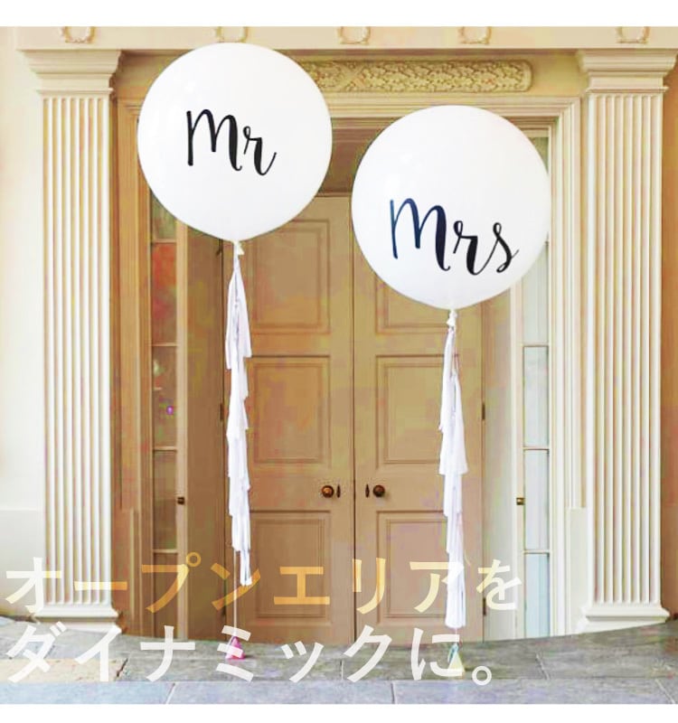 ウェディング 特大バルーン 風船 結婚式 飾り 演出 結婚祝い ギフト