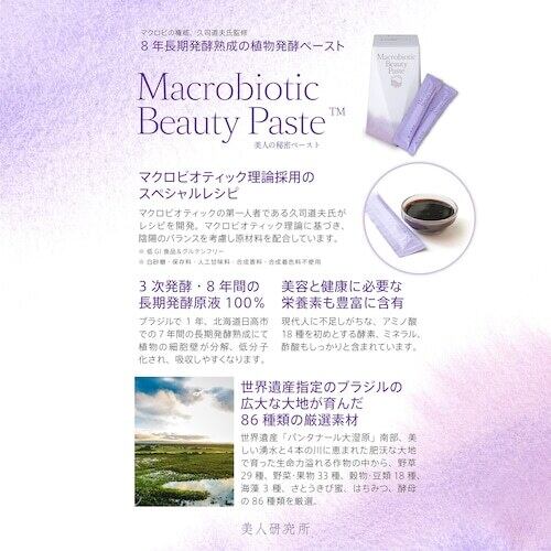 オーガニックベース100とマクロビオティックはじめるコース通信講座