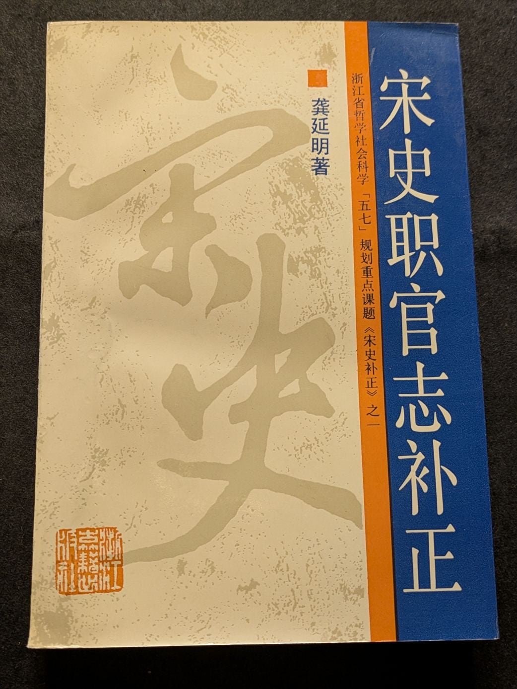 8711_大慈恩寺三蔵法師伝・釈迦方誌（平・繁・横） | 生野高原えちぜん書房