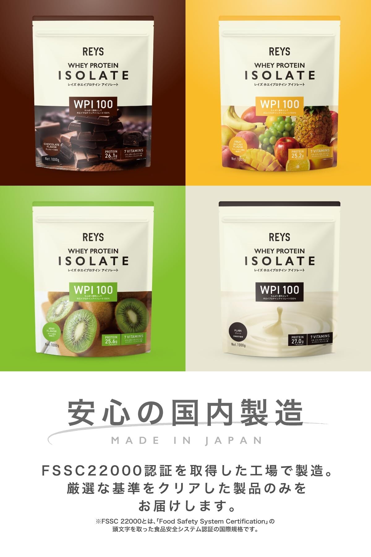 REYS レイズ ホエイ プロテイン 1kg チョコレート風味 数量限定