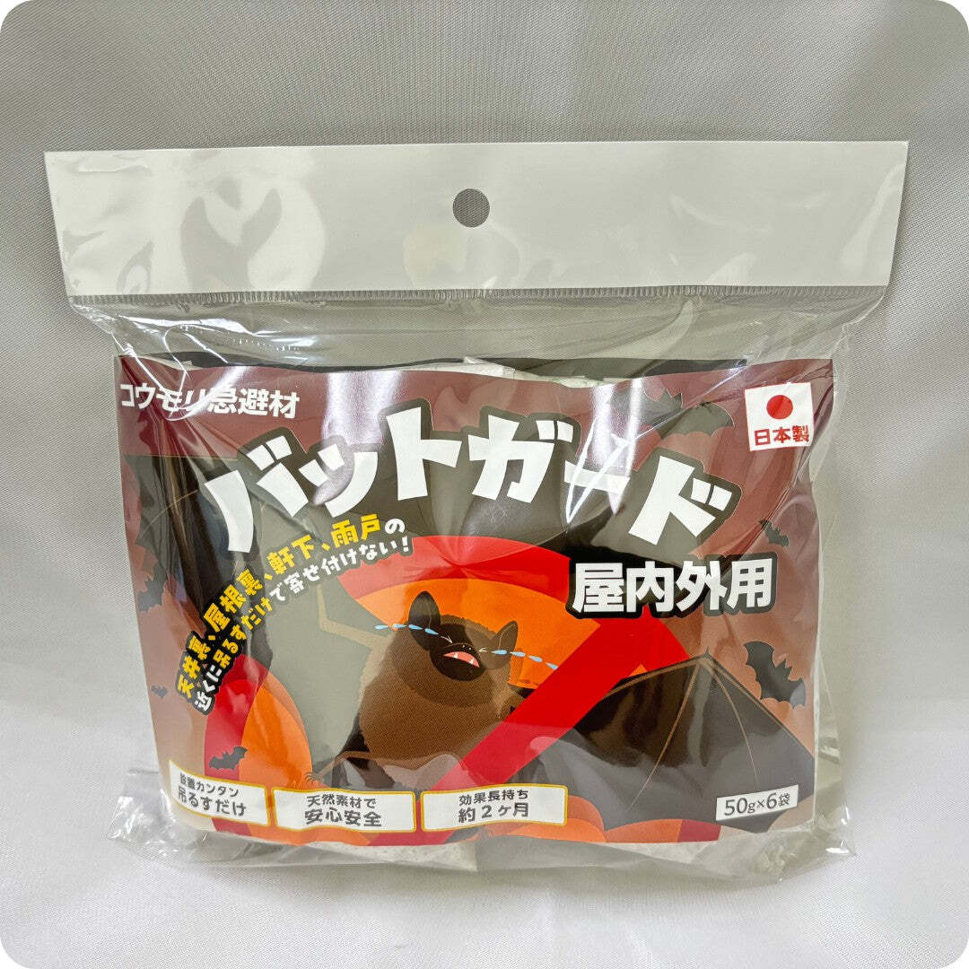 コウモリさん用 FOG 2点セット 79e01d0e726c6bb32e894ca562d461
