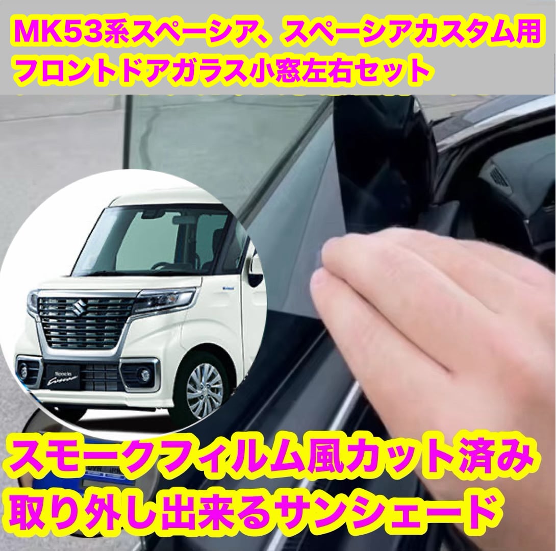 210系 クラウン クラウンアスリート スモークフィルム風 取り外し