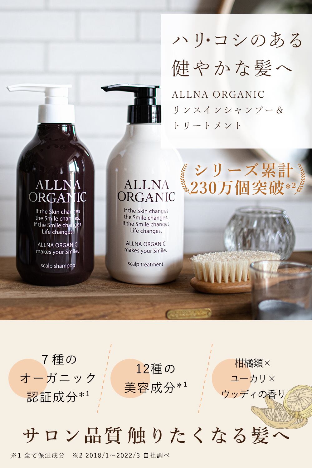 ALLNA ORGANIC【スカルプ シャンプー&トリートメント】セット 500ml&500m【 無添加 天然由来洗浄 】 オルナ オーガニック  ノンシリコンシャンプー/ボタニカルトリートメント | ALLNA ORGANIC