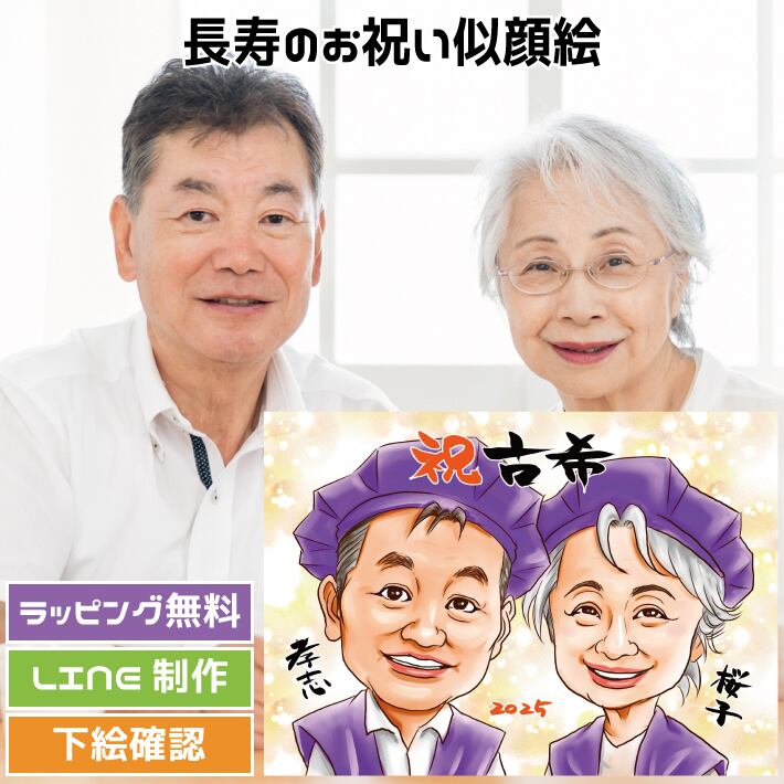 似顔絵 イラデジタッチ【 佐伯祐一 】 | 似顔絵 プレゼント・アート