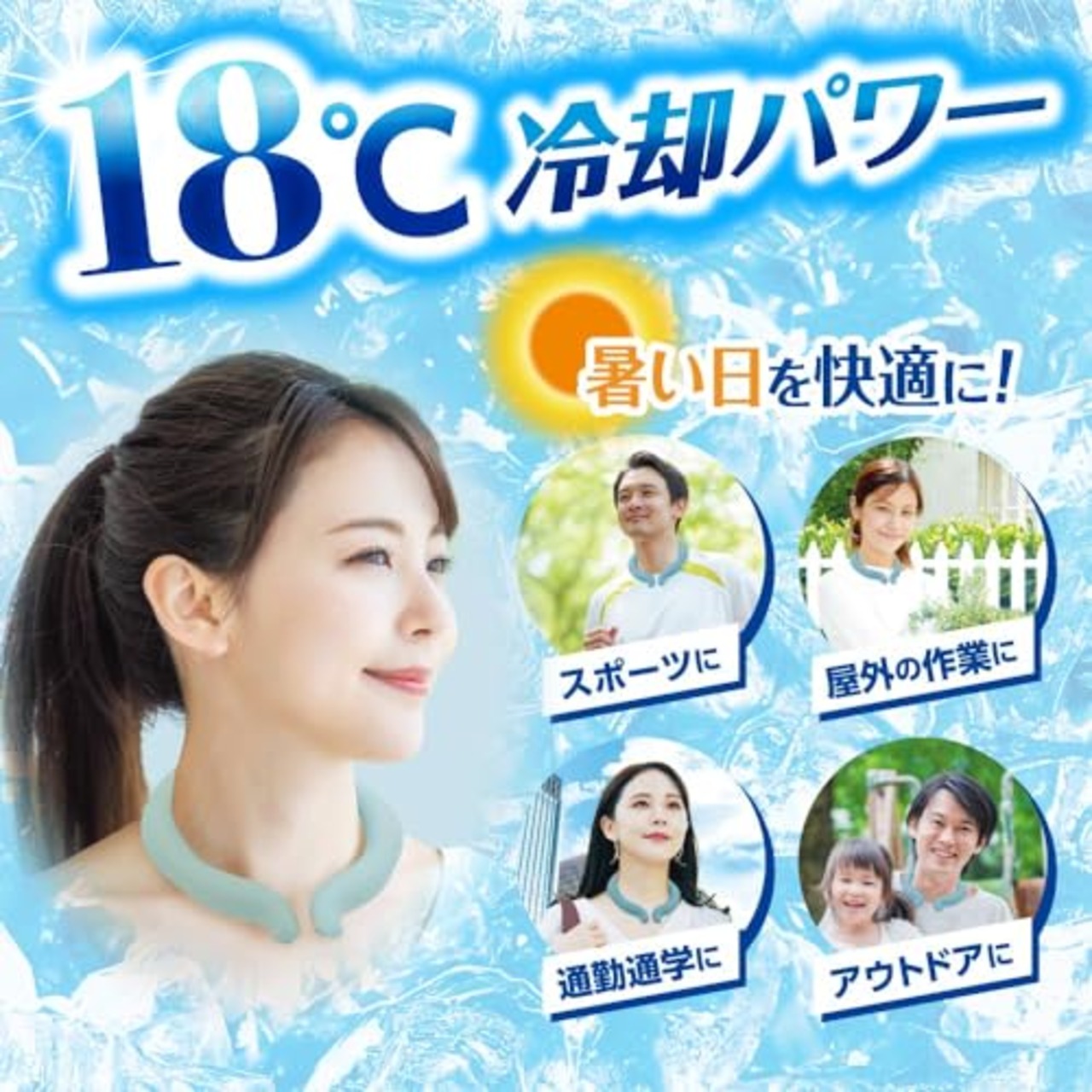 アイスノン 白元アース ネッククーラー 18度 アイスグレー Sサイズ クールネックリング アイスリング 首 冷やす 暑さ対策グッズ 冷却 冷感 保冷剤 首冷え