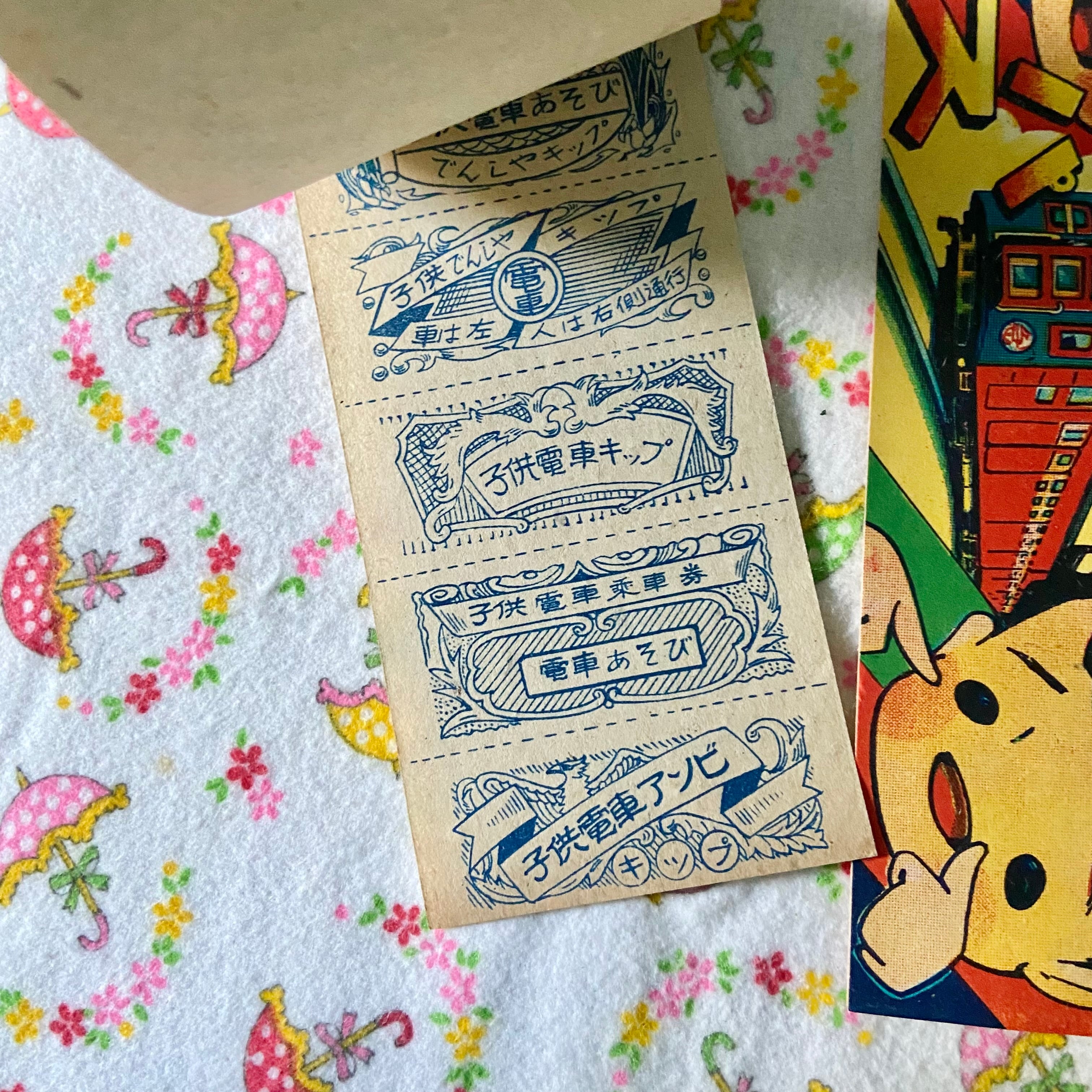 昭和当時もの☆紙物☆おもちゃのチケット☆日本製☆2種セット