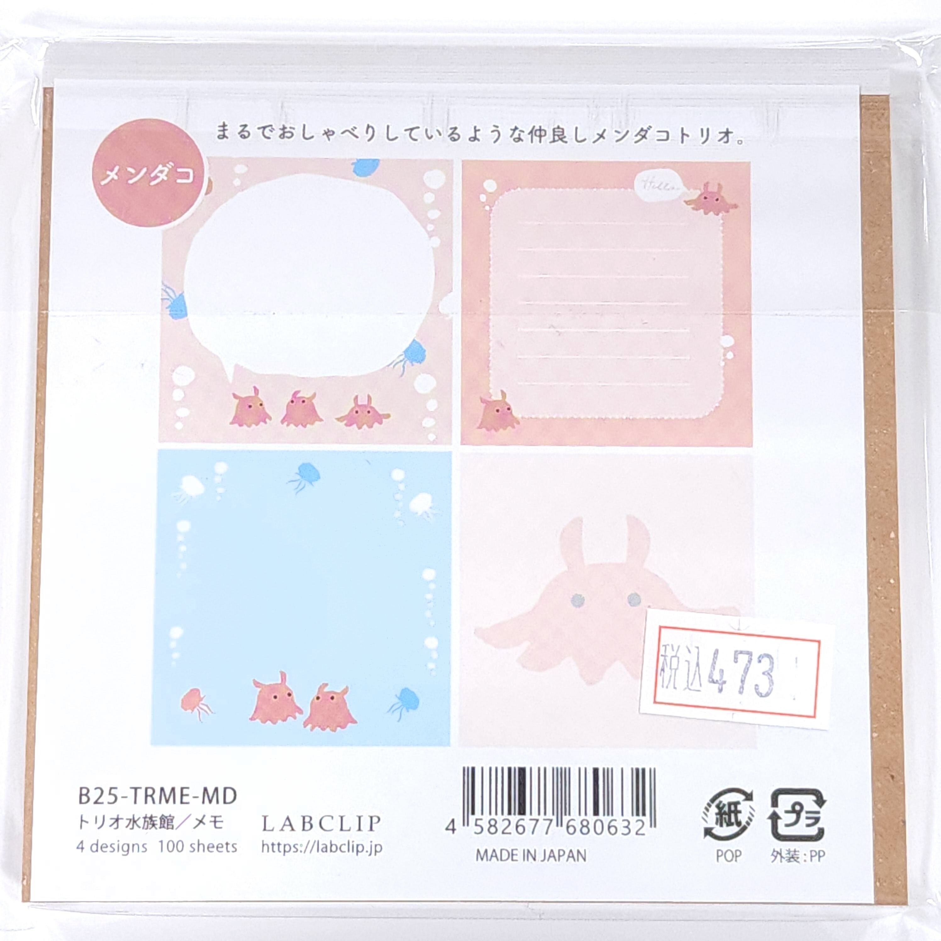 LABCLIP】トリオ 水族館のなかまたち メモパッド | Conte' | コンテ