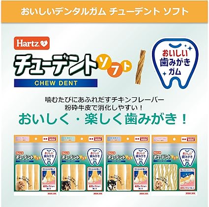 DINGO ディンゴ チュー・デント スマートボーン 歯磨きガムまとめ売り