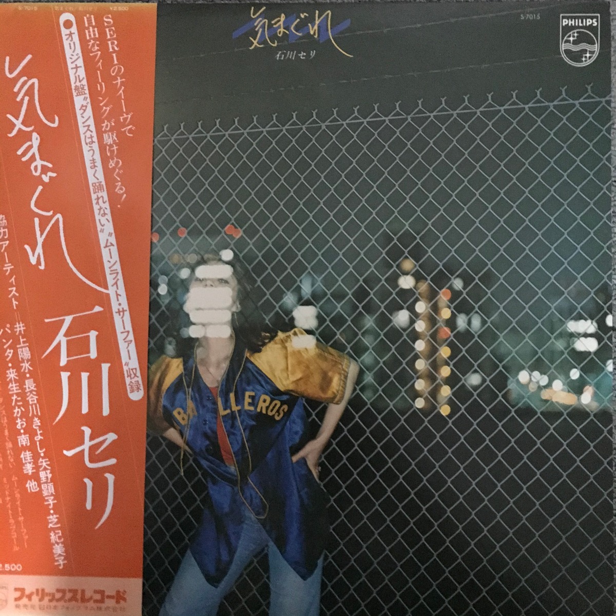 石川セリ / 気まぐれ | PASSTIME RECORDS / パスタイム レコード