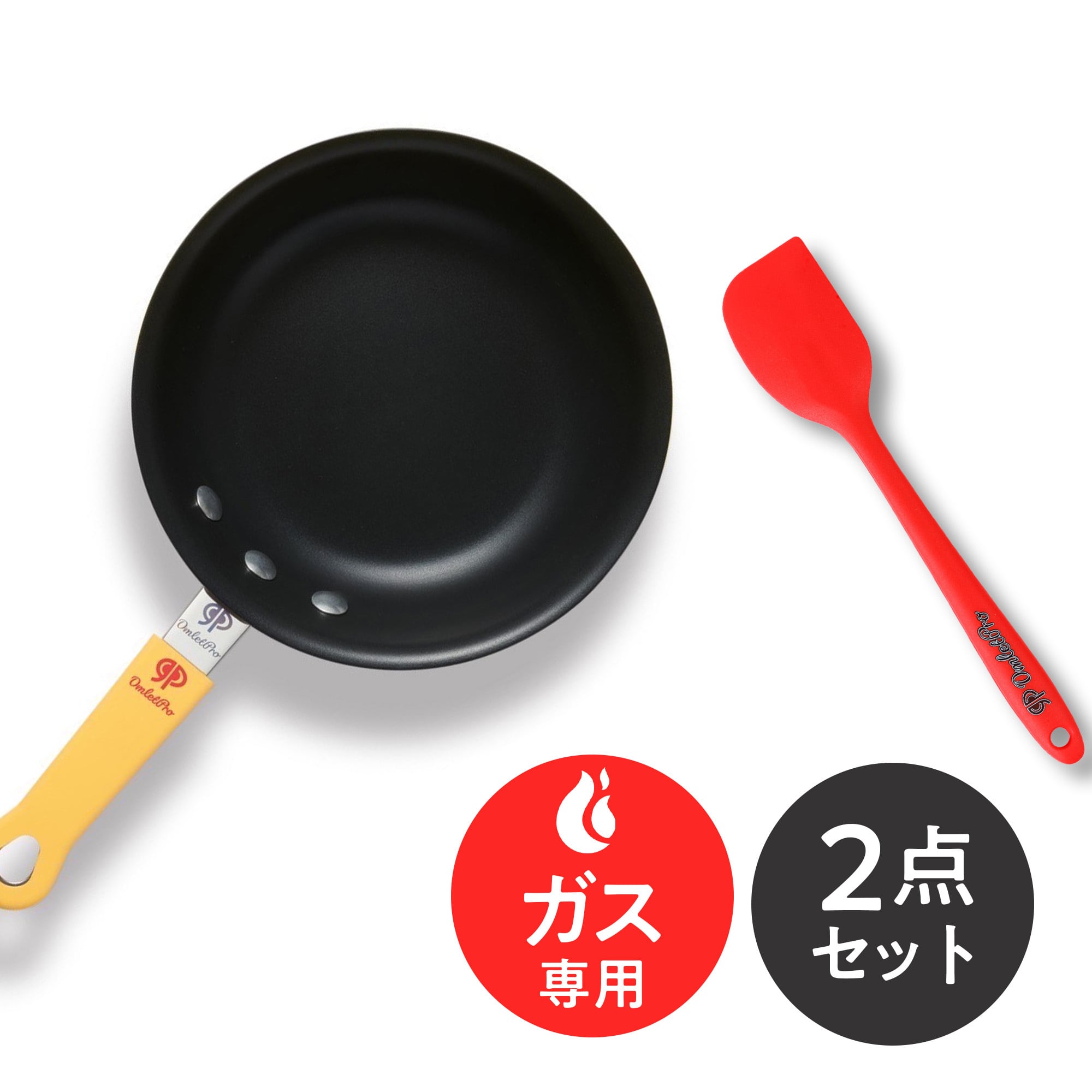 オムライス専用 ガス火専用 オムプロパン】オムライス専用フライパン！【送料無料