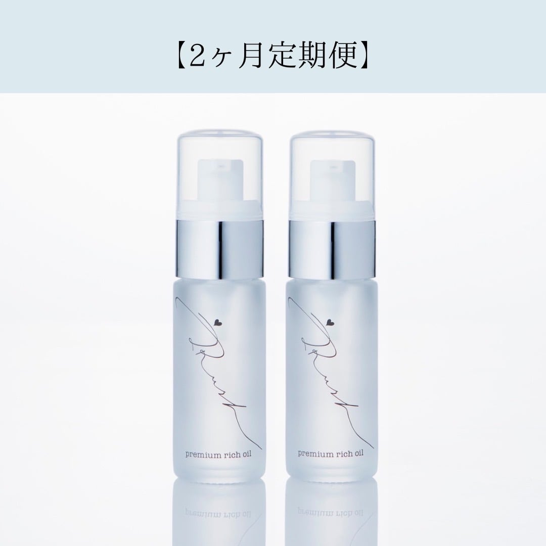 【2ヶ月定期便】I Rush プレミアムリッチオイル 30ml 2本セット 【5%OFF・送料無料】