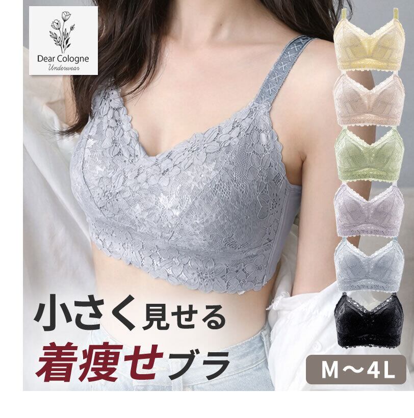 【メール便】胸を小さく見せるブラ 着痩せ ノンワイヤー 補正下着 厚みを出さない 脇高 小さく見える 締め付けない ラク 通気性 ムレにくい かわいい フルカップ バスト 揺れ防止 着やせ 大きいサイズ di010