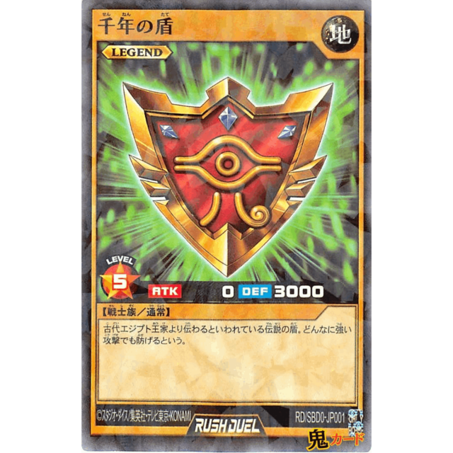 千年の盾 SRP RD/SBD0 JP001 地 LEGEND A ラッシュ