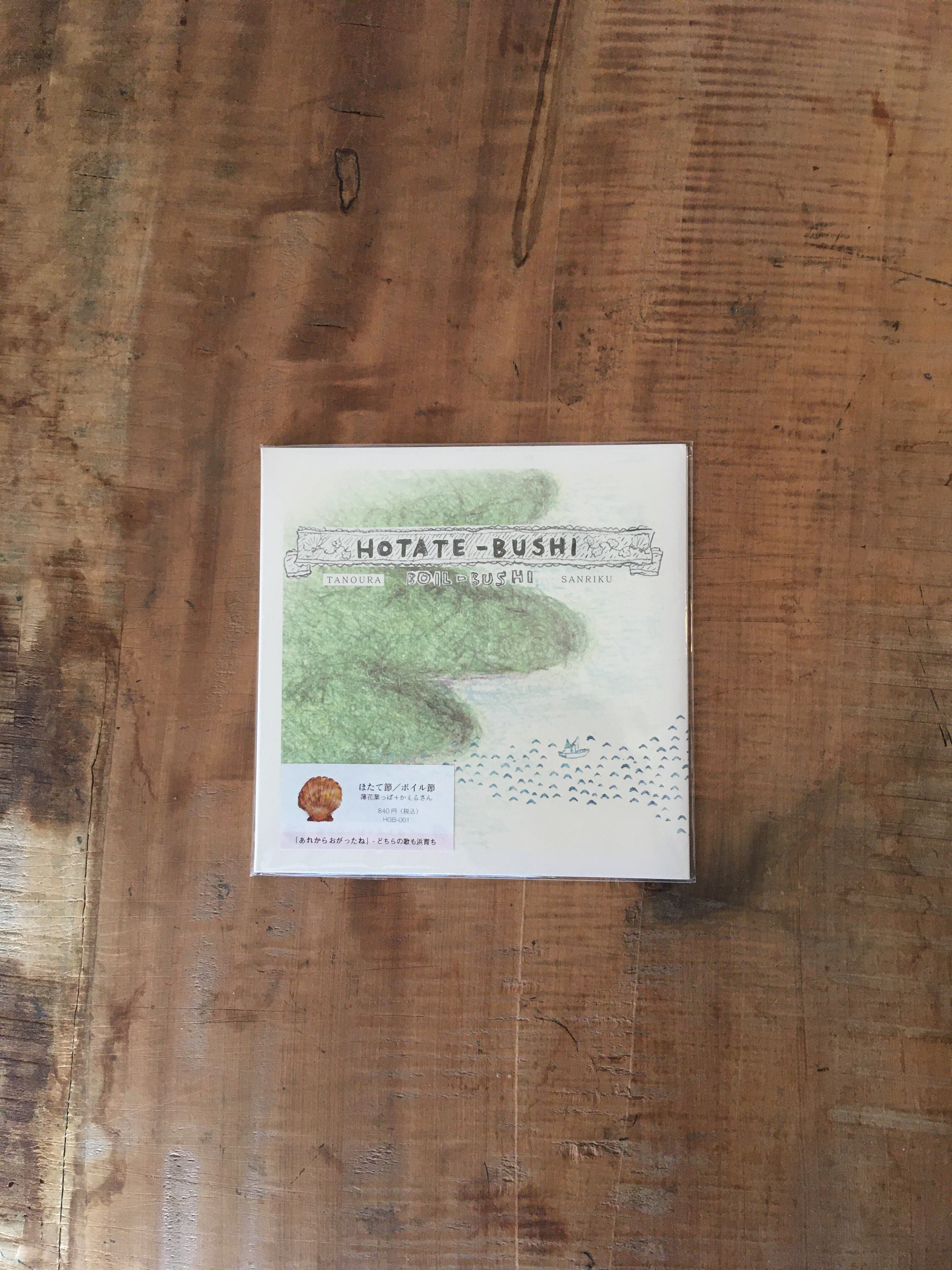 佐藤忠良 「自然素描集 アトリエの中から」 | 半月舎の通信販売