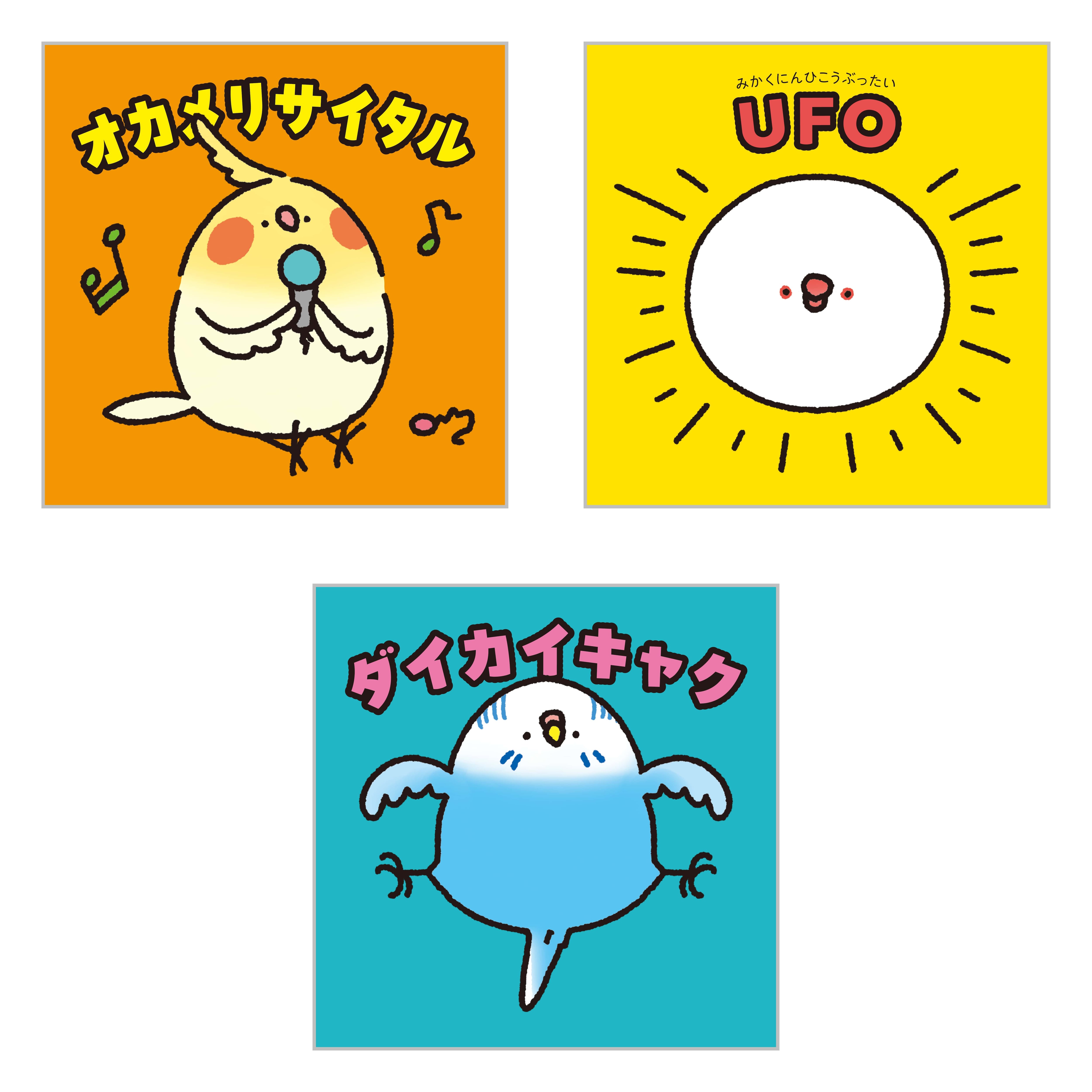 キラキラシール