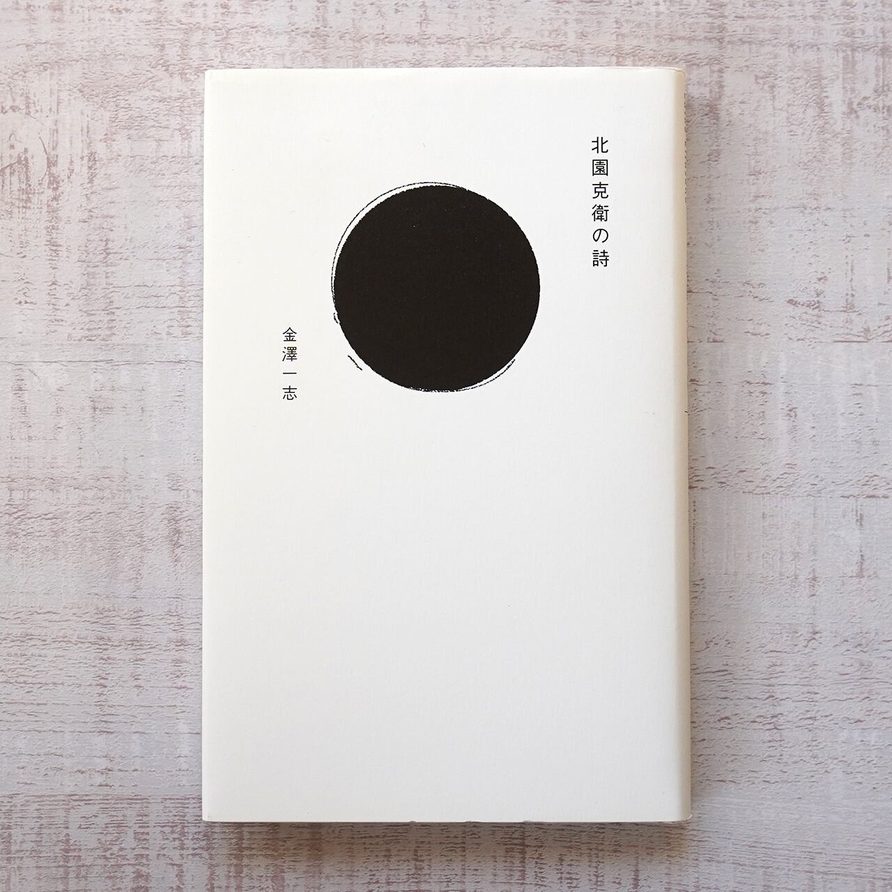 田中一光 ggg Books-5 (世界のグラフィックデザインシリーズ 