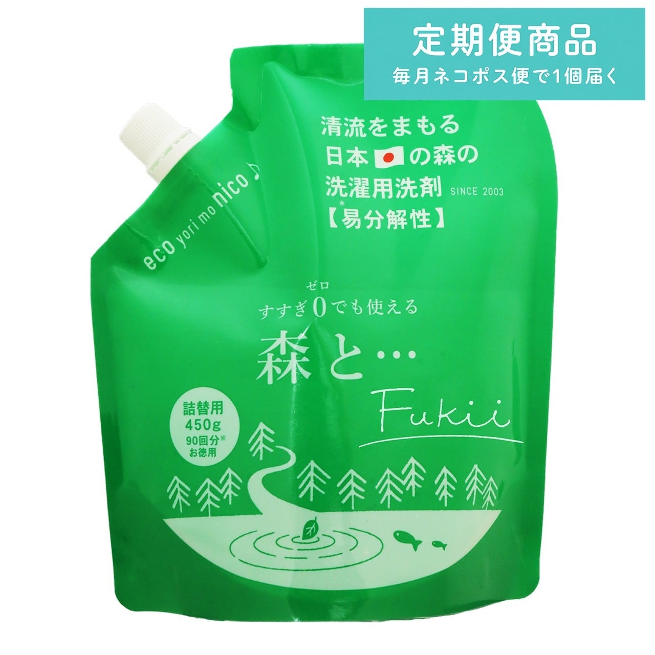 海へ…Fukii スターターセット｜がんこ本舗｜衣類洗濯用洗剤｜ | common