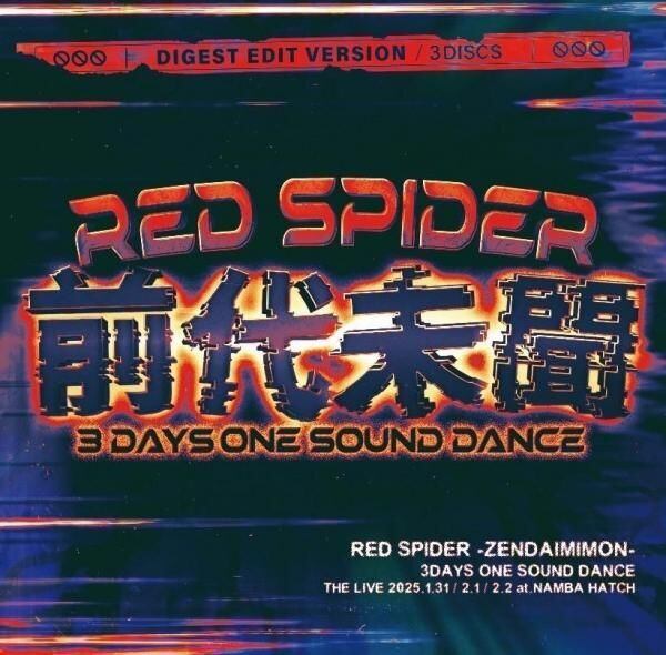 ライブ音源 | 噂のレゲエ倉庫