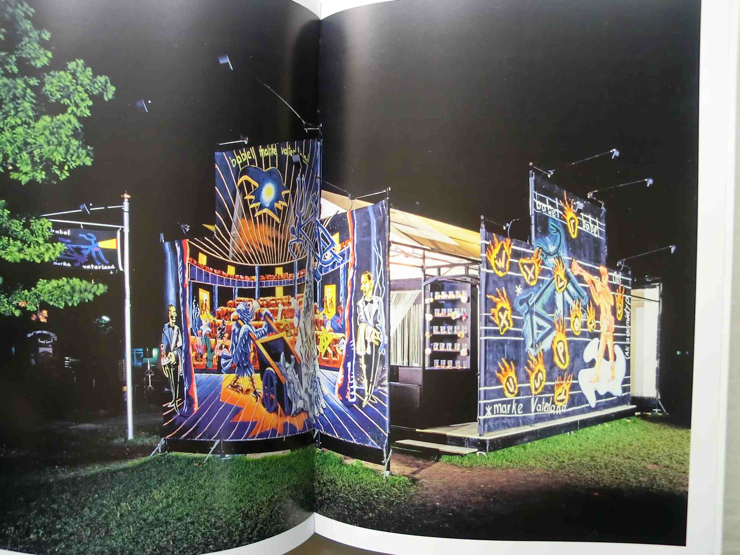 新版 ルナルナ遊園地 LUNA LUNA The Art Amusement Park ホックニー