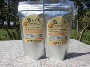 農薬不使用　菊芋パウダー　