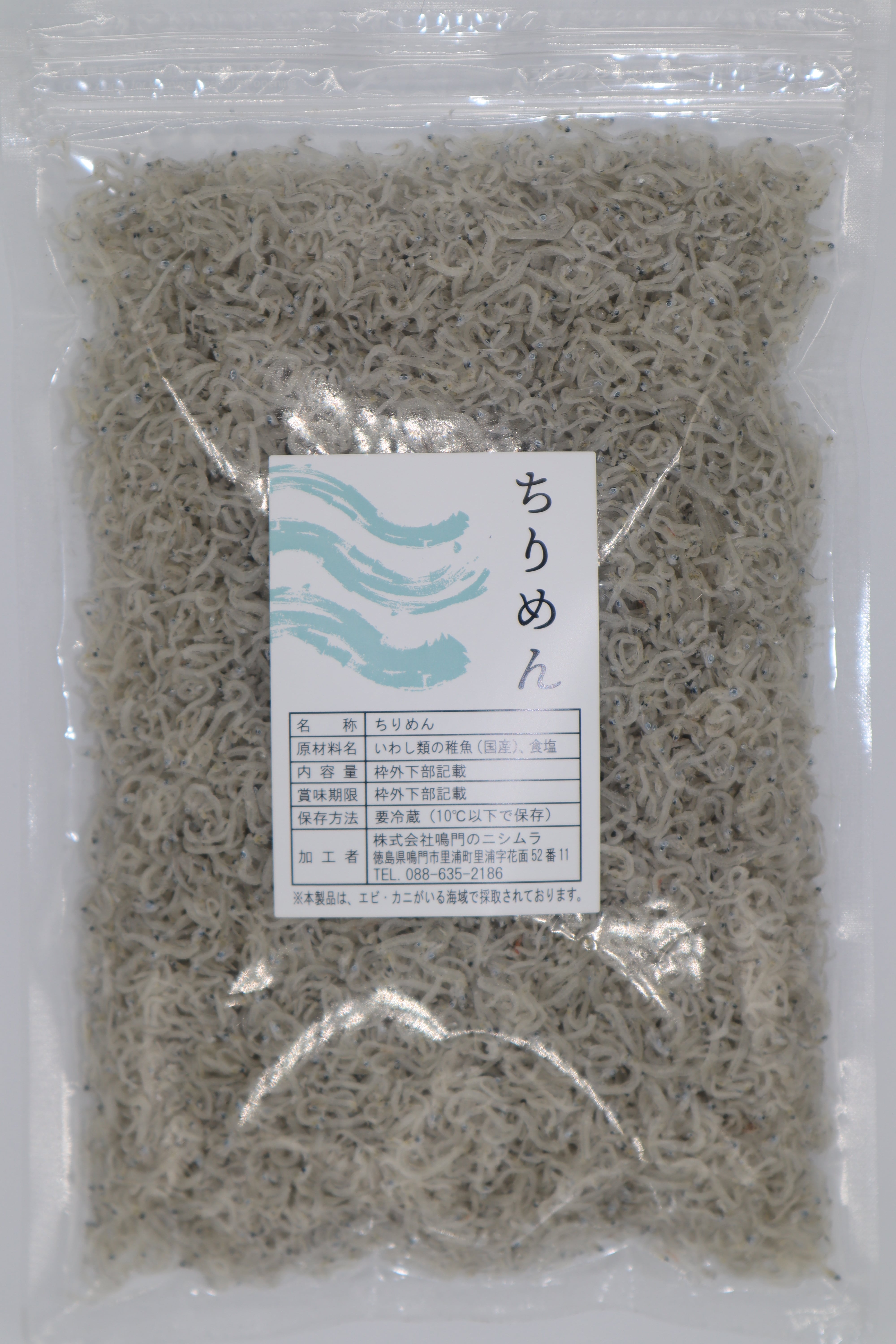 徳島県：和田島】ちりめん | 鳴門のニシムラ