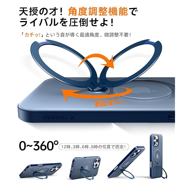 TORRAS iPhone 16 Pro 用 ケース【洗練ネイビーマット｜360° ゼンマイ