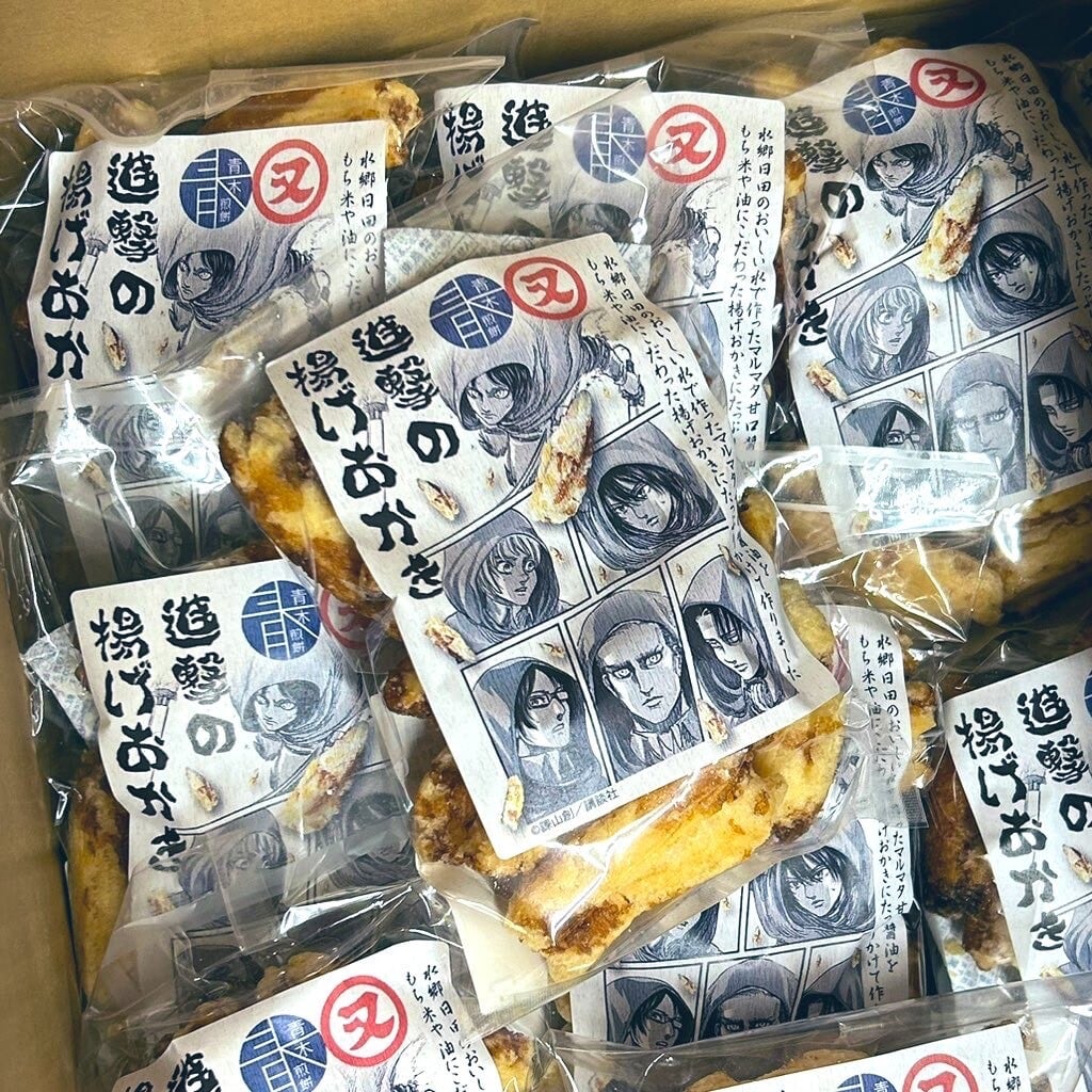 進撃の揚げおかき 調査兵団 | マルマタしょう油