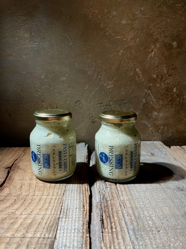 食べるドレッシング【200ml】