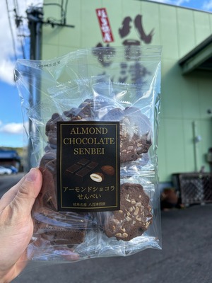 【お得なまとめ買い】アーモンドショコラせんべい【関東～関西送料無料】