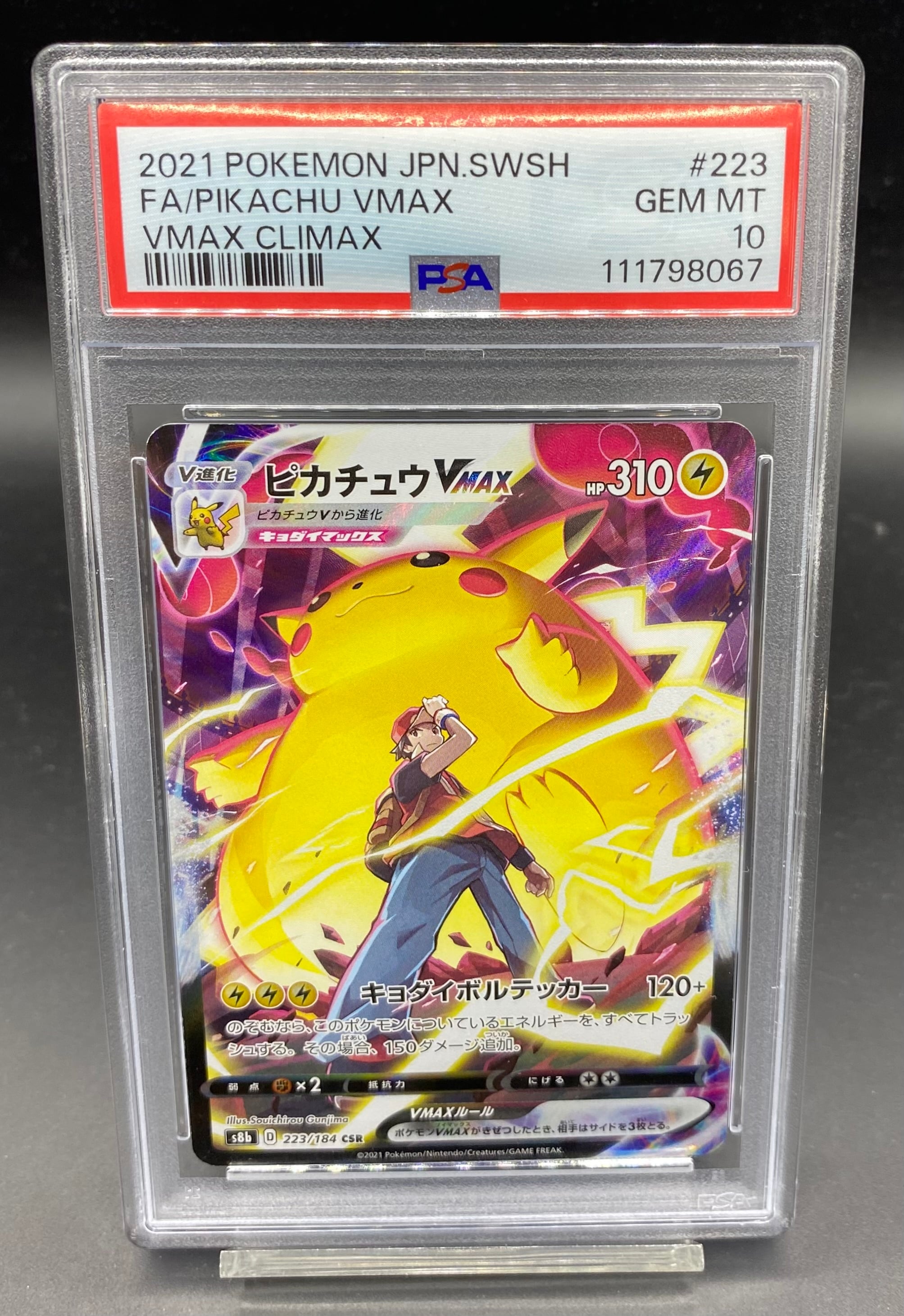 横浜店 PSA10 リザードンVMAX【SSR】{308/190} [s4a] | ワンピース