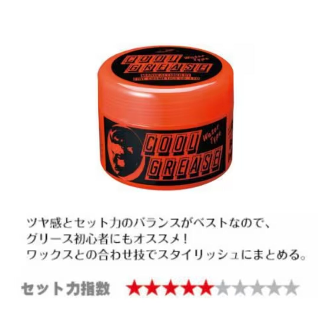 ヘア 【X5個セット】 阪本高生堂 クックグリース XXX 210g 【公式通販】