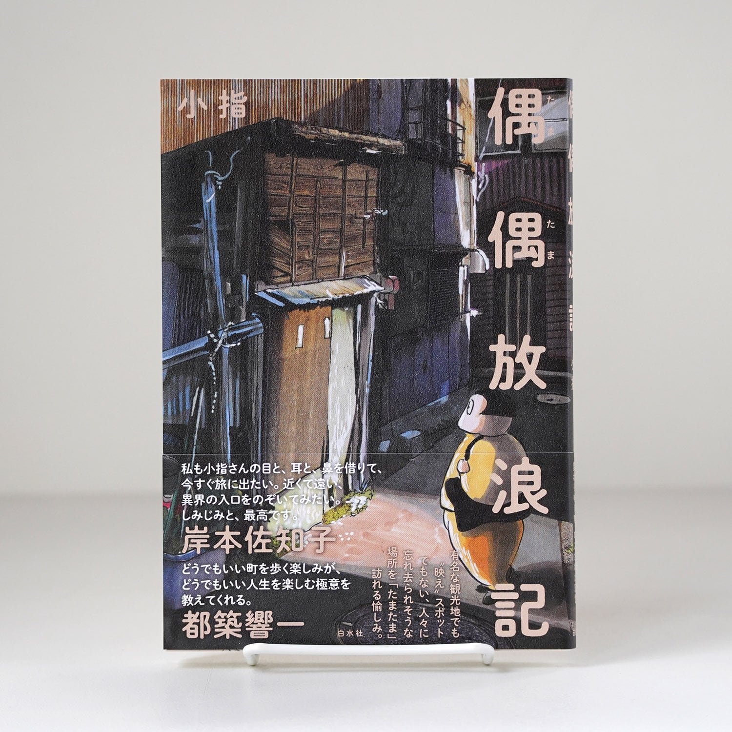 鉄コン筋クリート | 松本大洋 | rebelbooks