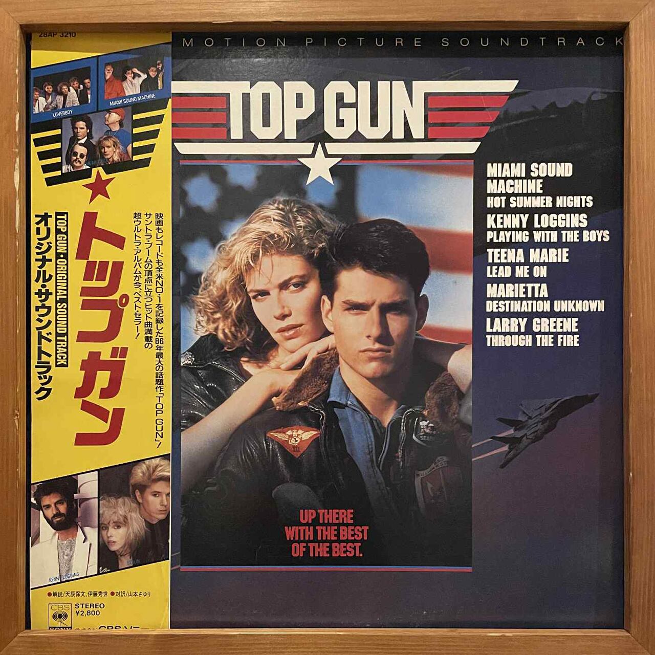 V.A. – Top Gun Original Soundtrack (LP) | Underground Gallery