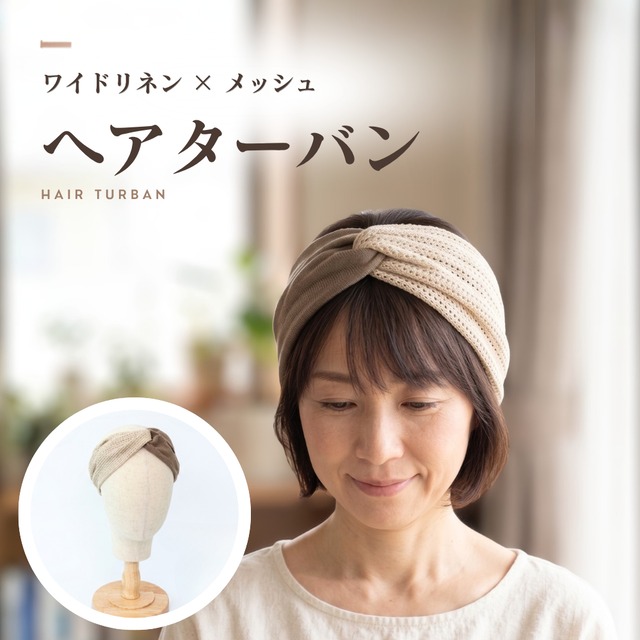 リーフ柄ヘアターバン |軽量さらさらボタニカル柄でおしゃれにカバー 薄手で快適