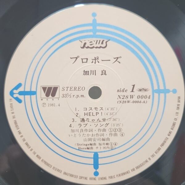 加川良 / Propose [N28W 0004] - 画像3