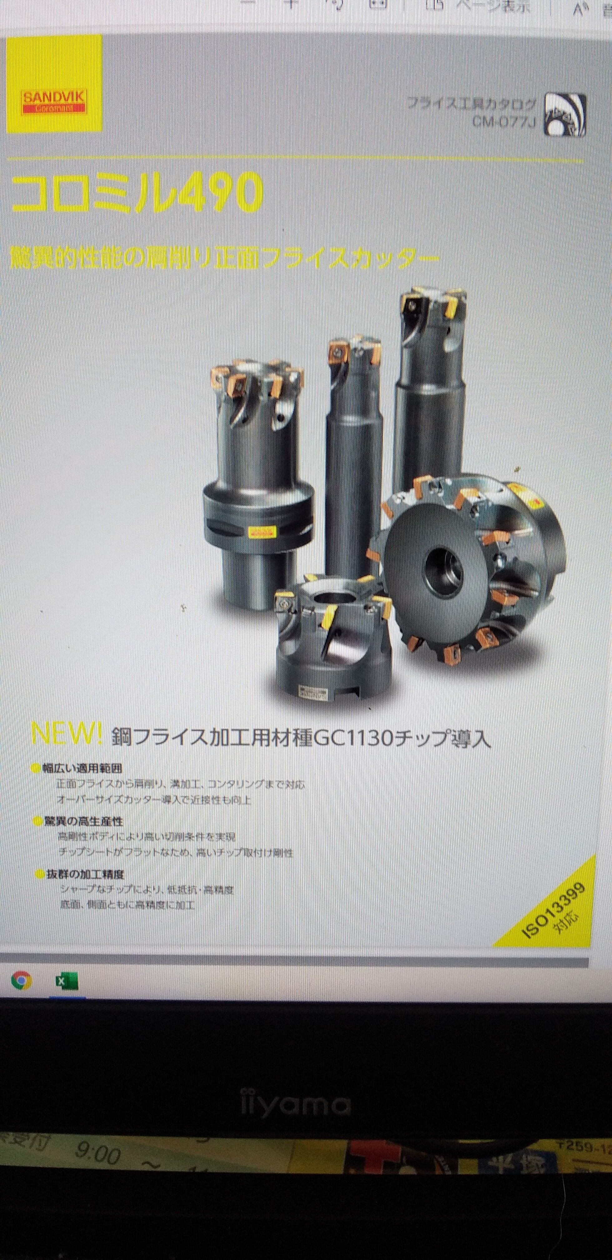 46P超硬ﾁｯﾌﾟ式ｴﾝﾄﾞﾐﾙφ50 3枚刃 ｻﾝﾄﾞﾋﾞｯｸ490-050A32-14L 新品チップ付