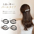 【送料無料1000円ポッキリ】レディース シニヨンメーカー ヘアアクセサリー  ヘアアレンジ アレンジグッズ お団子 おだんご まとめ髪 フラワー お花 シニヨンアレンジ かわいい 可愛い パーティー プチプラ 安い ヘアアクセ アップヘアー 大人 オトナ 髪 女性　cw-a-6138
