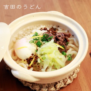 富士吉田名物の日本一硬い「吉田のうどん」＋辛み豊かな「すりだね【激辛味】」付き（ほうとうもあります）