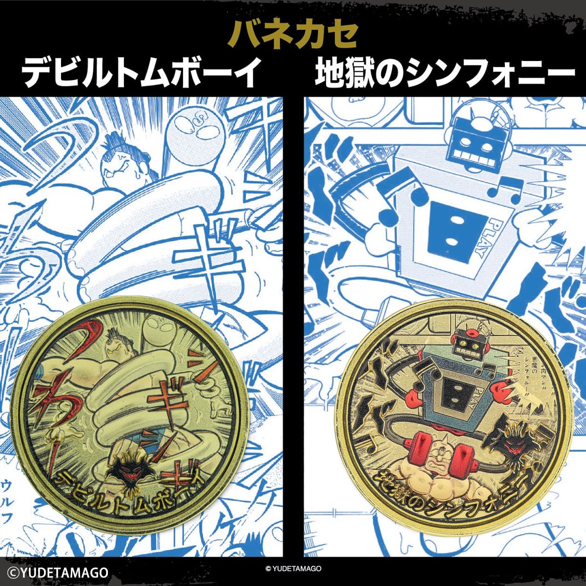 コレクショントイ | サイクロンジョー CYCLONEJOE キン肉マンや