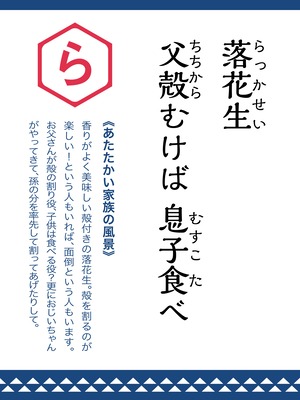 ナッツとドライフルーツの小島屋かるた