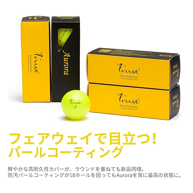 TrustトラストゴルフボールAurora(オーロラ) 被らない 目立つ 飛ぶ