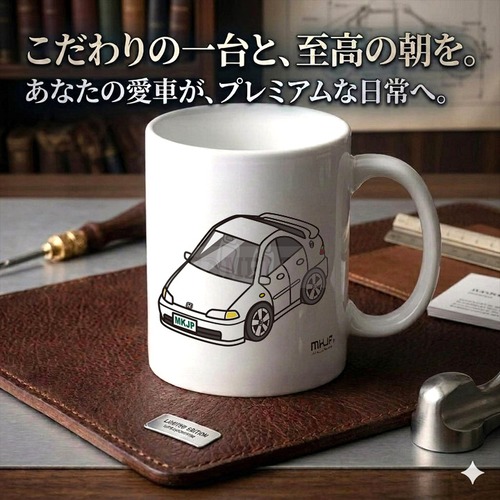 【ホンダ シビックフェリオ EG9】マグカップ 330ml プレゼント 車 誕生日 彼氏 イベント【送料無料】