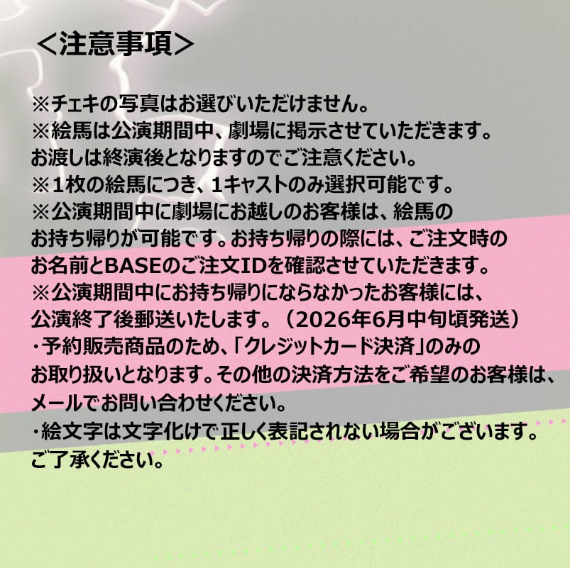 公演期間限定】「Q.T!!!!」サテライト公演キャストチェキ＆メッセージ