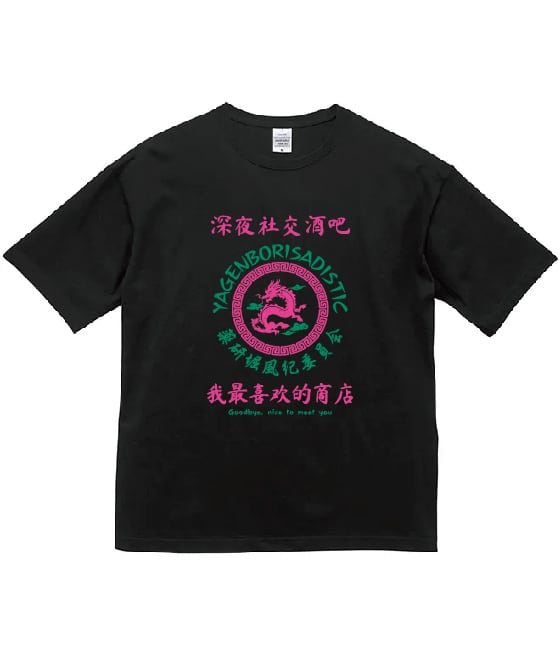 東京風紀委員会 FUKI COMMITTEE Tシャツ T-shirts Available online, July 9th at 10PM (JST) Don't miss it