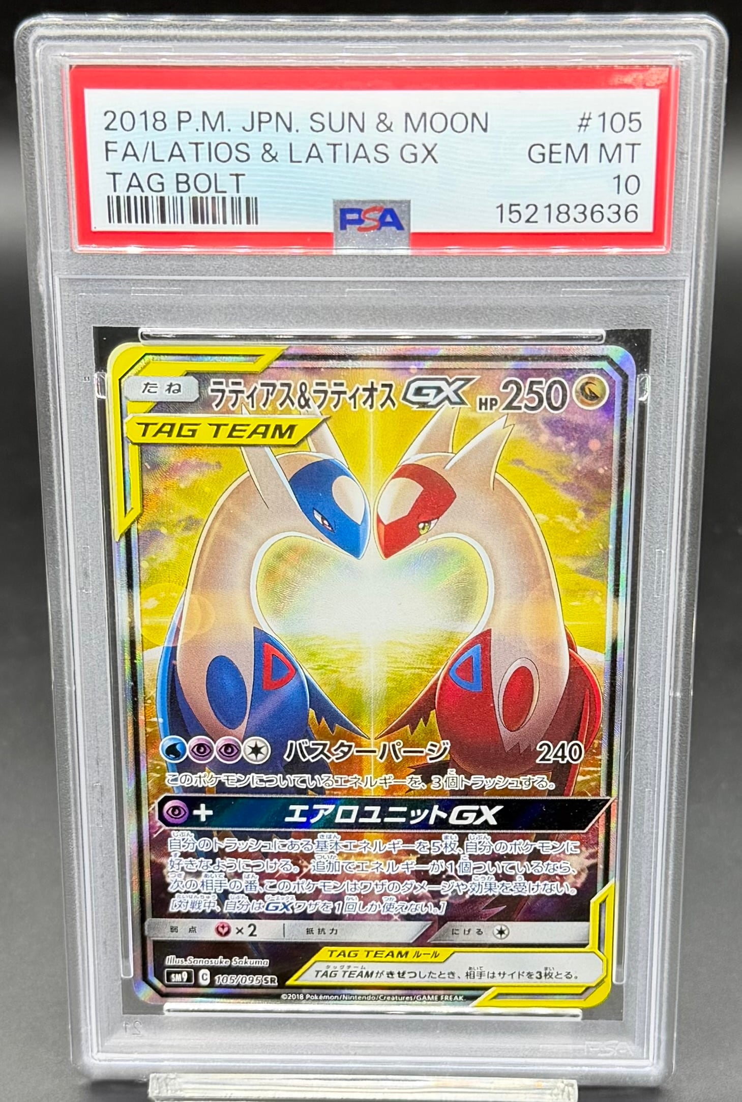 横浜店:PSA10 MレックウザEX(25th)【P】{024/025} | ワンピース