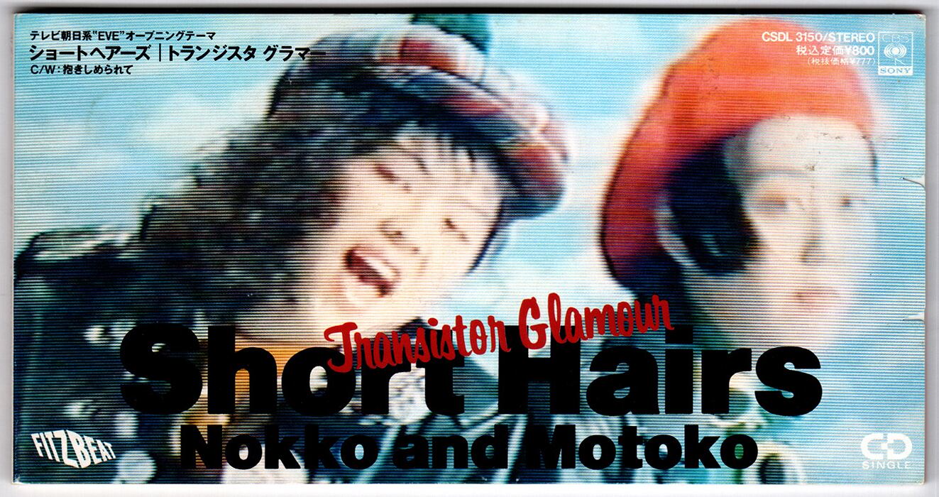 CDsingle】桑名正博/ 月のあかり (moon) | RECORD SHOP NAKA by nakareco2
